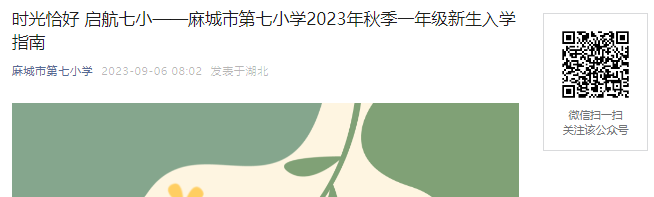 30新生入校