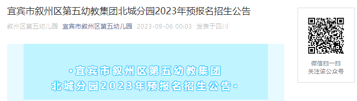 2023年湖北黄冈麻城市第七小学秋季