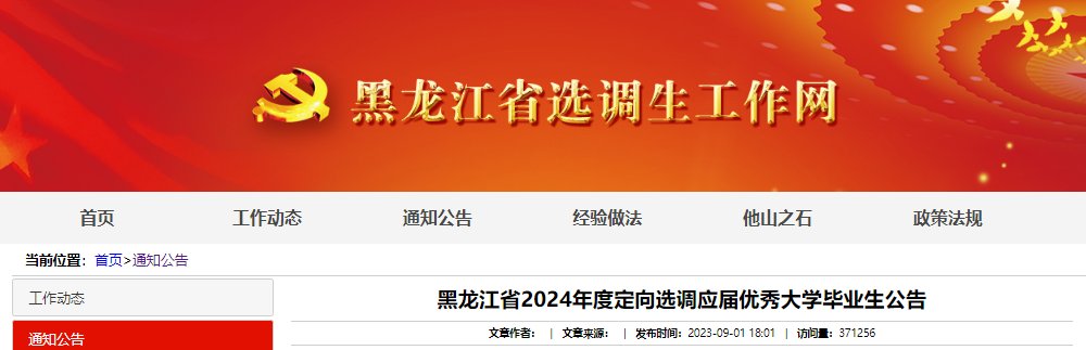 报名入口及报考条件（9月25日-29