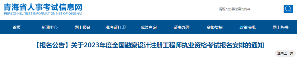2023年重庆暖通工程师报考条件