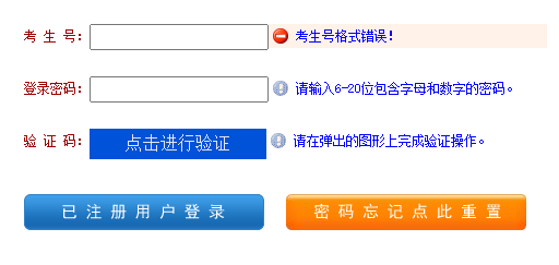 2024年河南信阳成人高考报名时间及