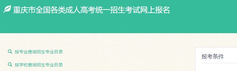 2023年全国成人高考报名条件公布