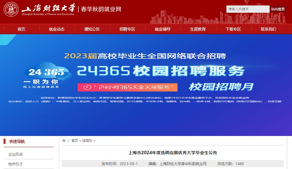 可按栏目接着查阅相关条目