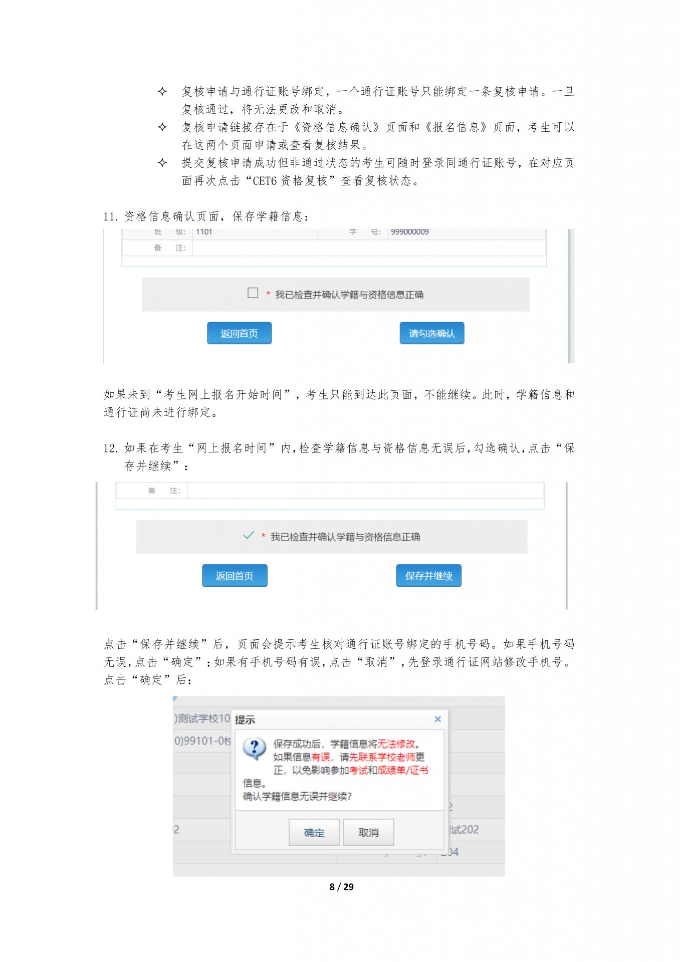 1_8.png CET报考资格为全日制普通高等院校本