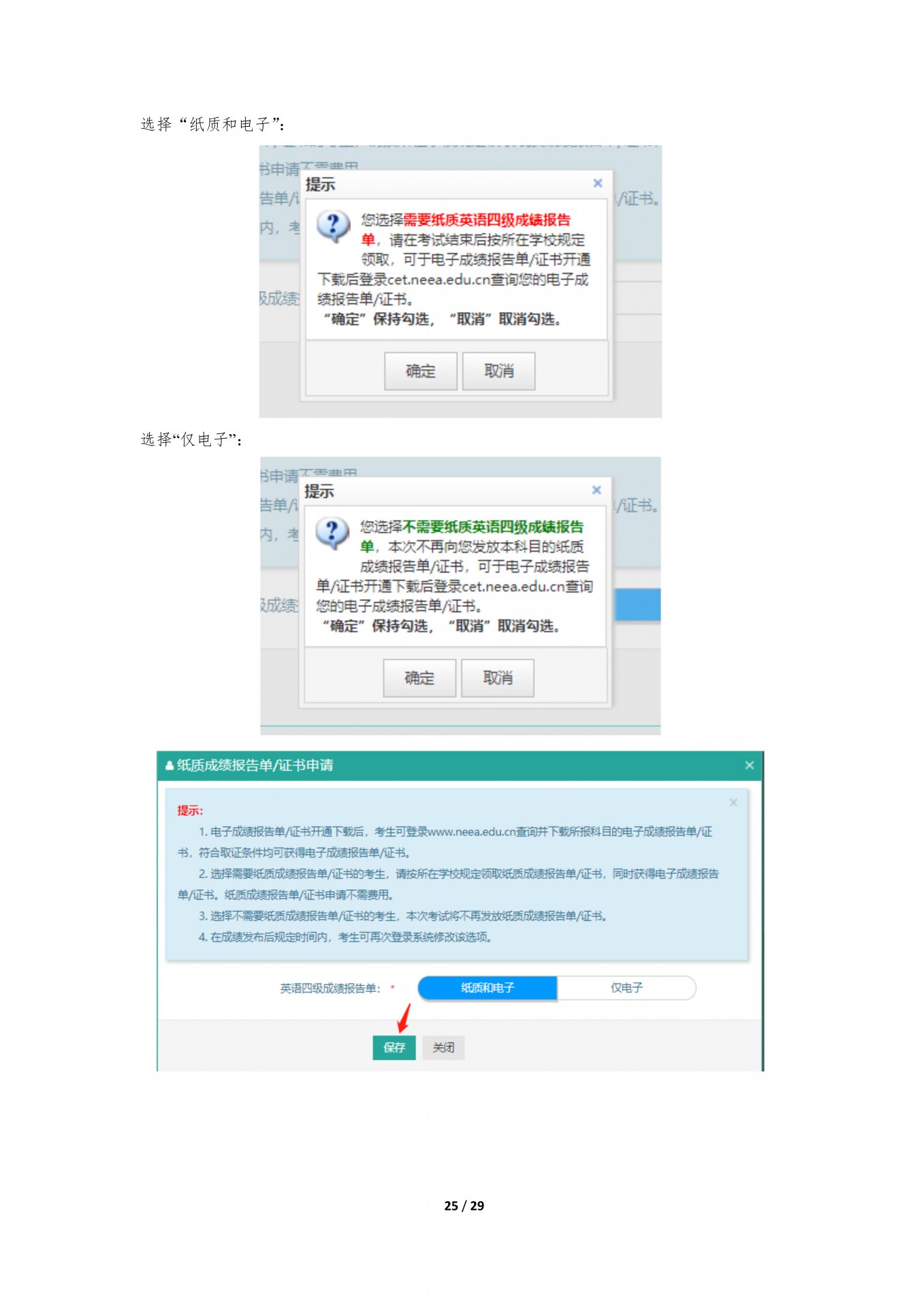 1_25.png 各考点报名时间略有不同