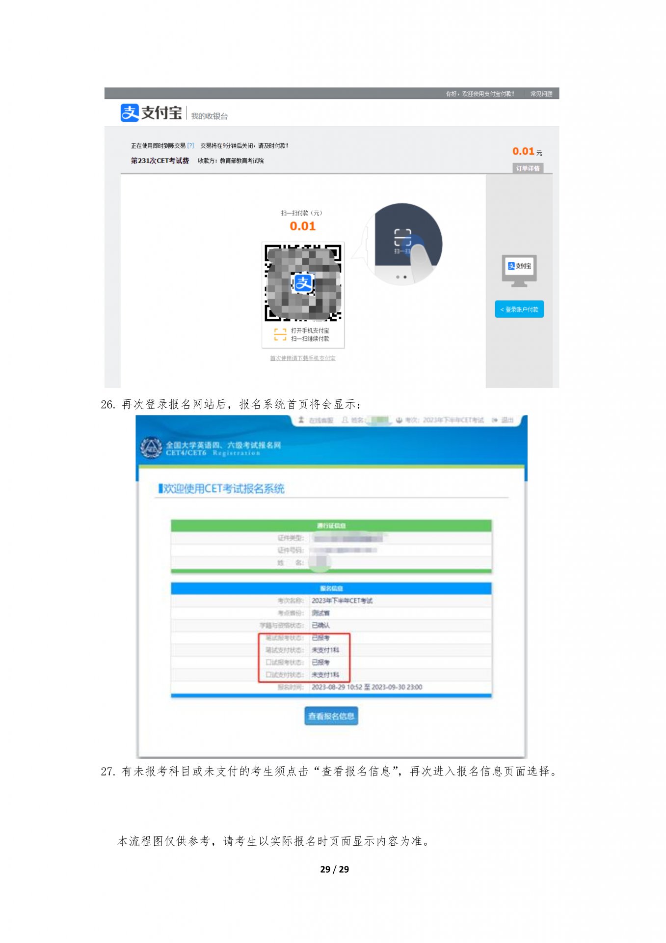 1_29.png 2.报名条件