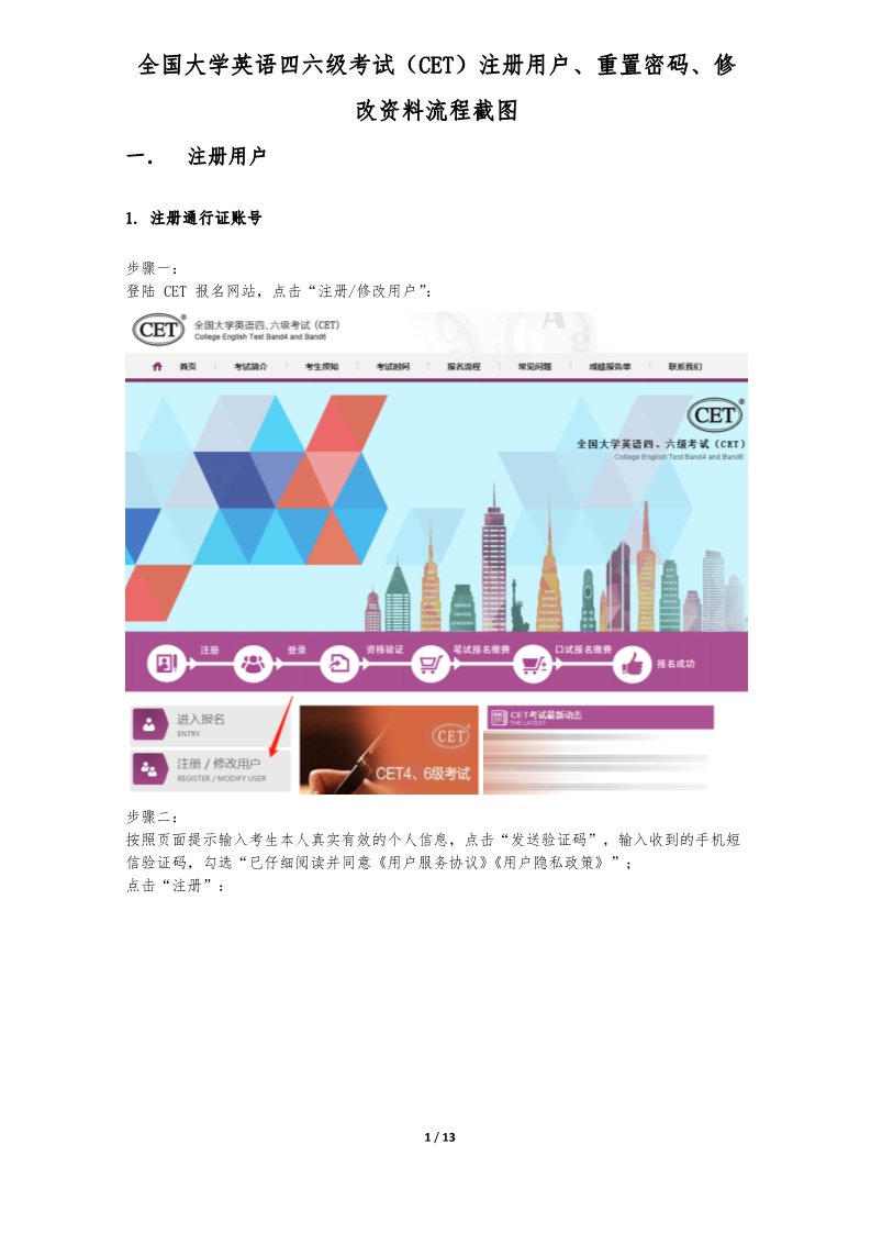 六级考试考生须知【已公布】