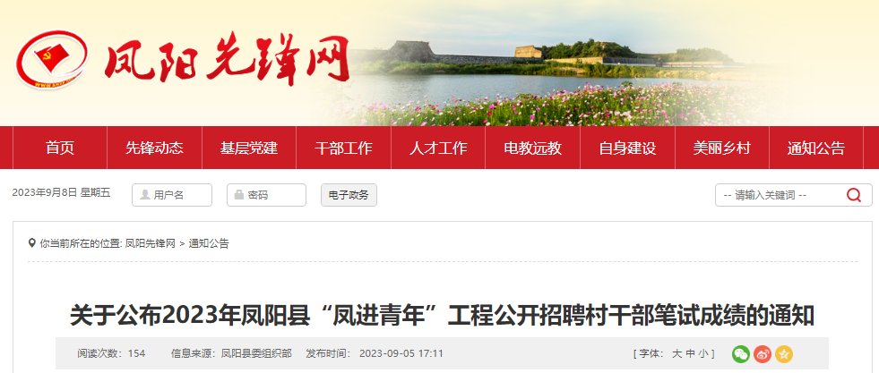 2023年湖北荆州市沙市区公开选聘村