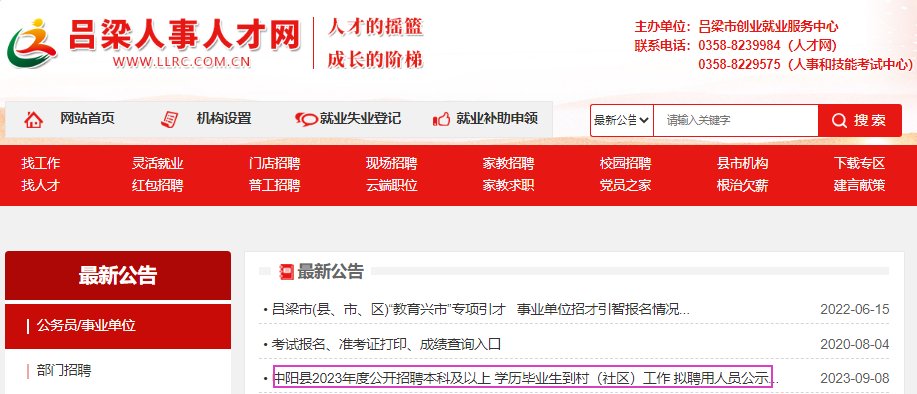 2023年安徽滁州市全椒县西王镇招考