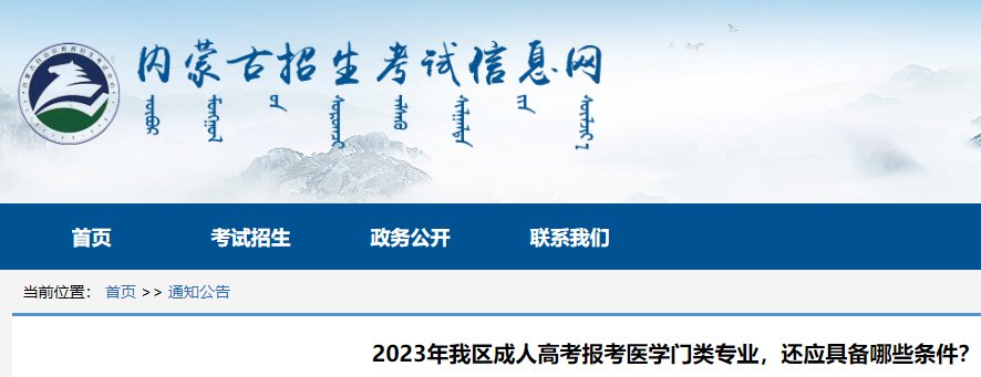 广东韶关2023年成人高校招生具有加