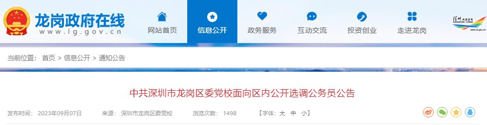 本站按公开材料组织页面