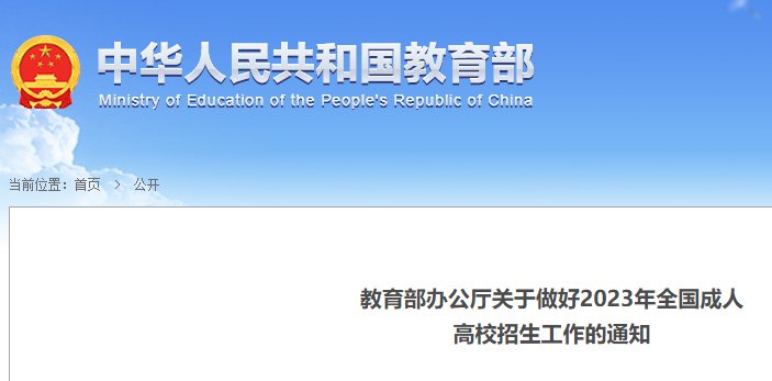 广东2024年成人高考具有加分资格考