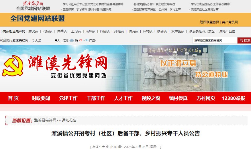 2024年湖北武汉选聘生报名入口（已