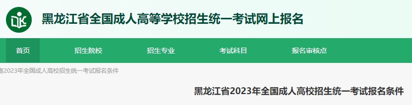 广东江门市2024年成人高考加分资格