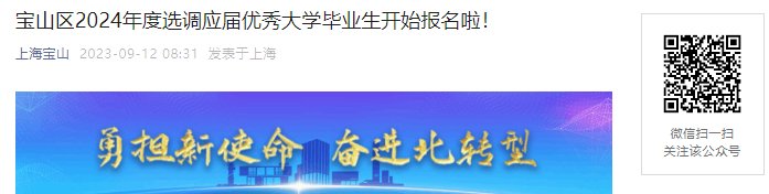 2024年云南省面向上海交通大学招录