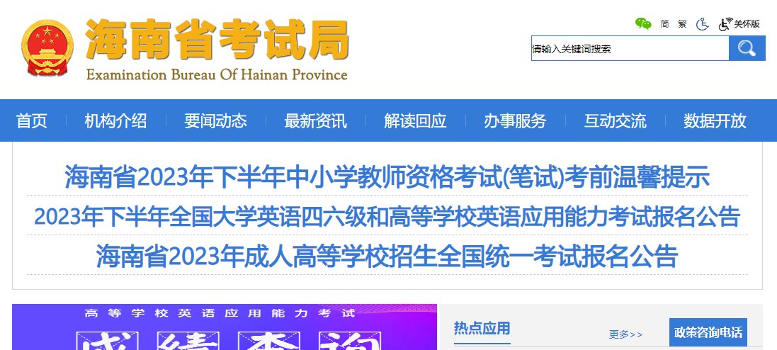 //www.zhaokao.net/