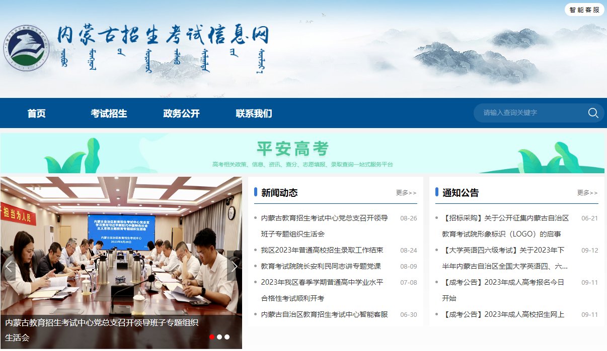 //www.bjeea.cn/