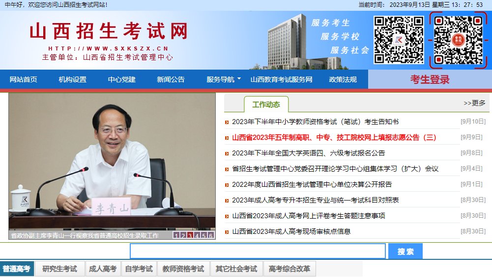 辽宁招生考试之窗美术高考成绩查询入口