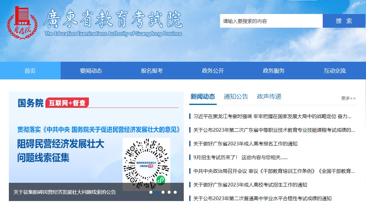 天津招考资讯网美术高考成绩查询入口
