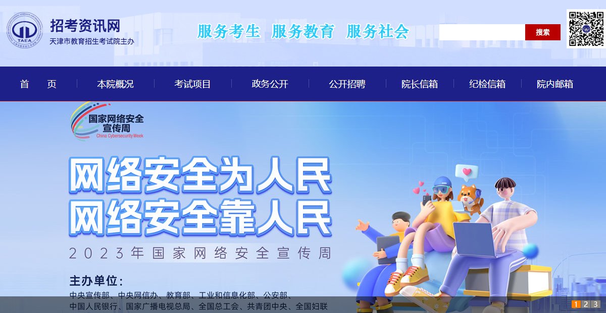 image.png 天津普通高中学业水平合格性考试采用网