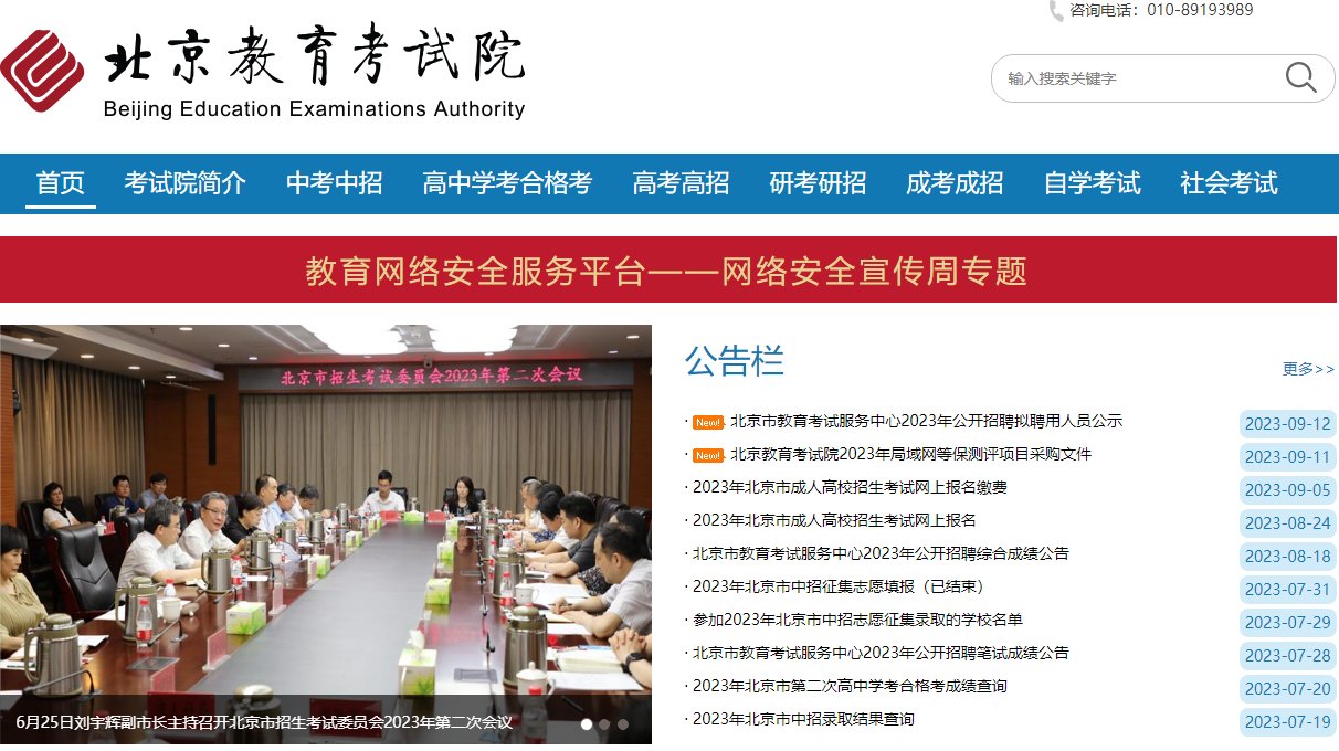 需要原文时请核对应栏目发布页