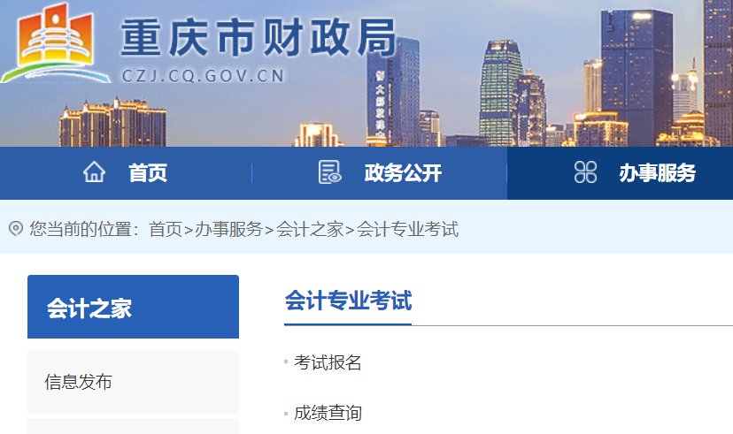 2022年重庆初级会计职称成绩合格单