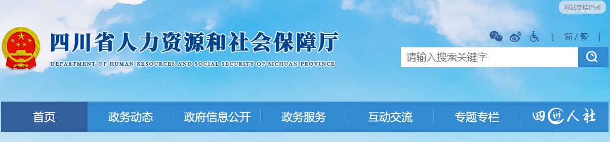 2024年四川公务员笔试考试时间