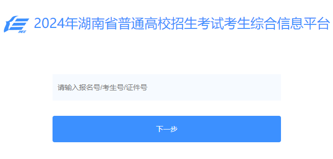 天津招考资讯网体育高考报名入口