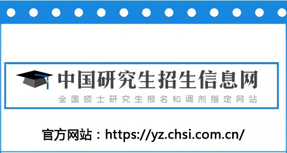 image.png 2024年浙江考研正式报名时间公布