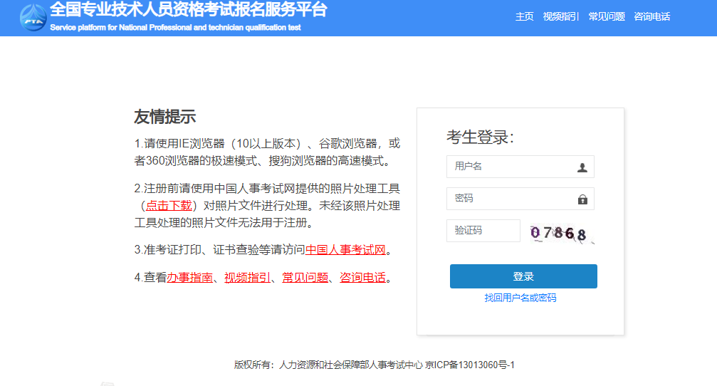 image.png 1.报名办法