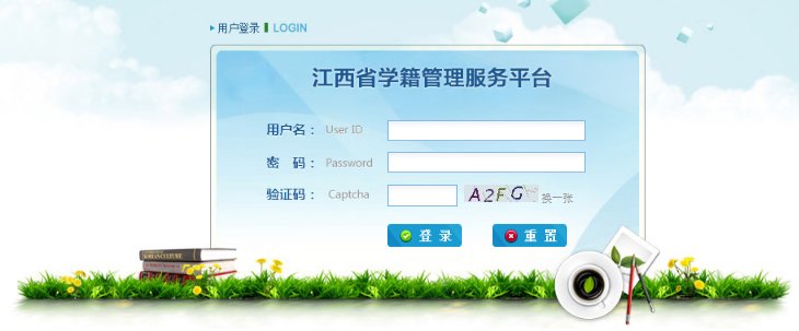 2023年四川小学学籍管理系统入口