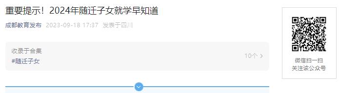 2024年小学入学准备指导要点汇编