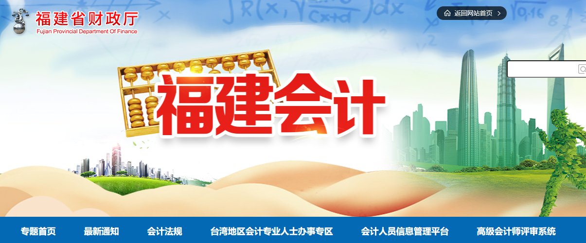 山西吕梁会计继续雅博app官网登录入