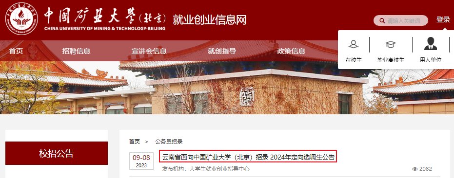 报名入口及报考条件（9月25日-29