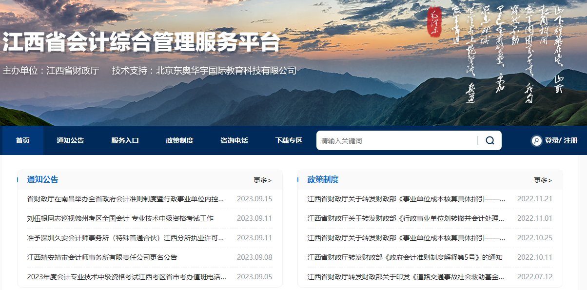 2023年辽宁葫芦岛会计继续雅博ap