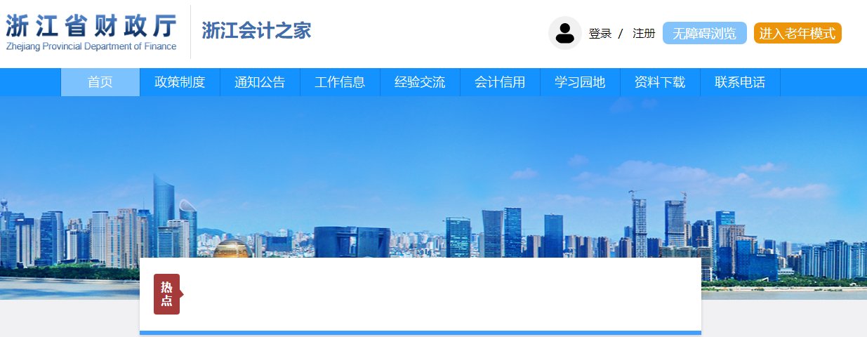 河南会计管理服务平台会计继续雅博ap