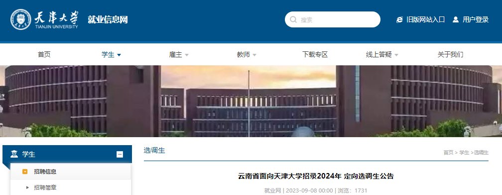 2023年12月18日-24日