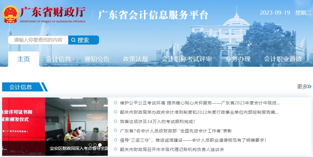 //czt.hunan.gov.cn