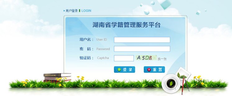 2023年陕西省中小学学籍管理系统登