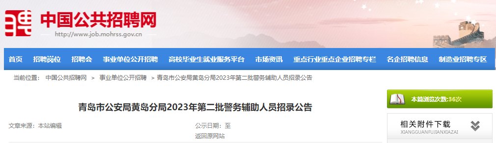 2023年广西桂林市公安局临桂分局第