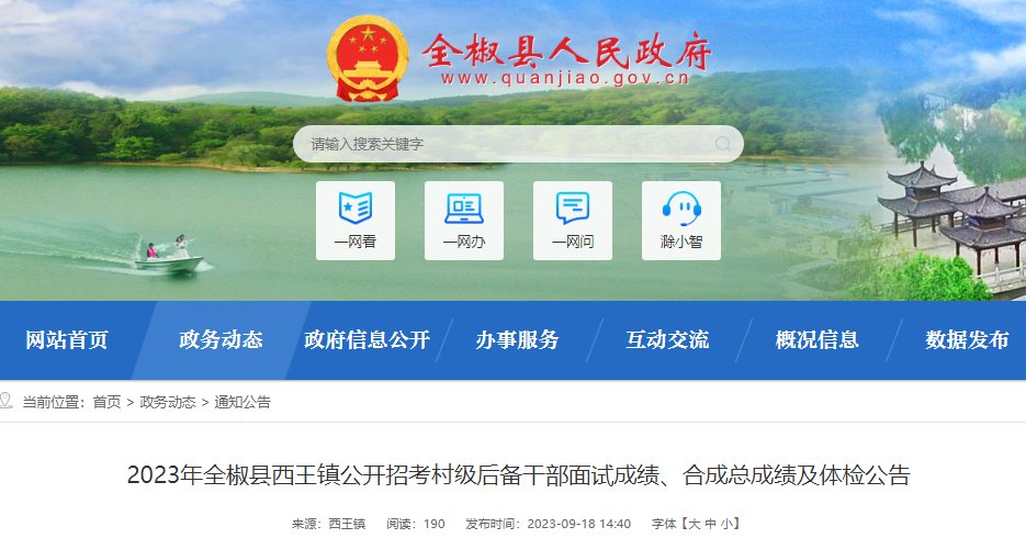 2023年广东惠州市龙门县雅博app