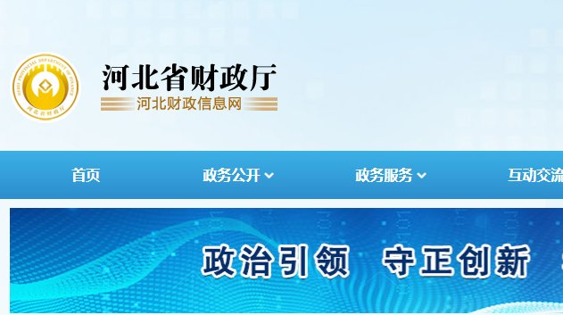 2023年河北初级会计职称成绩查询时