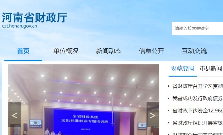 2023年河南中级会计成绩查询时间