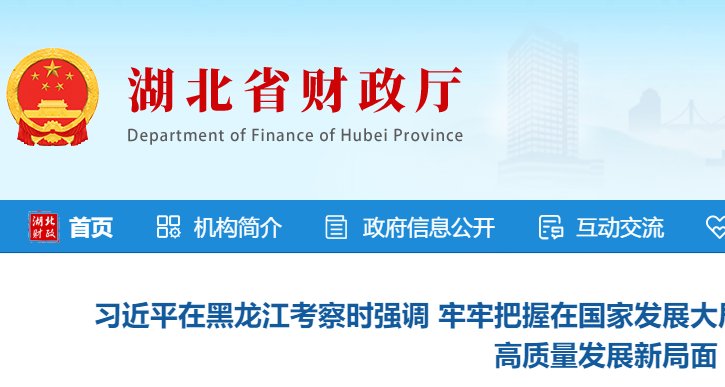 2023年湖北初级会计职称成绩查询入
