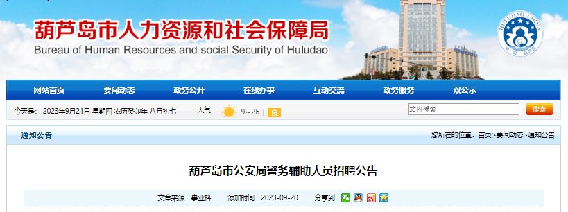 需要原文时请核对应栏目发布页