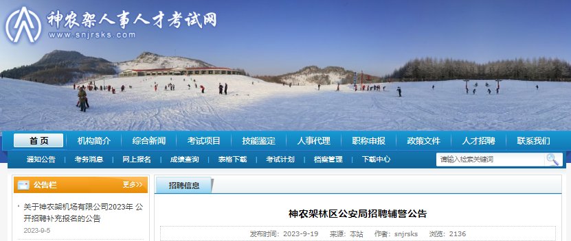 2023年湖南湘潭市岳塘公安雅博ap