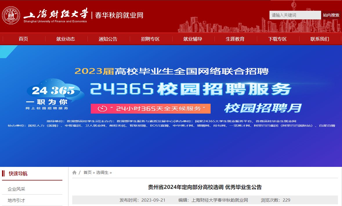 可按栏目接着查阅相关条目