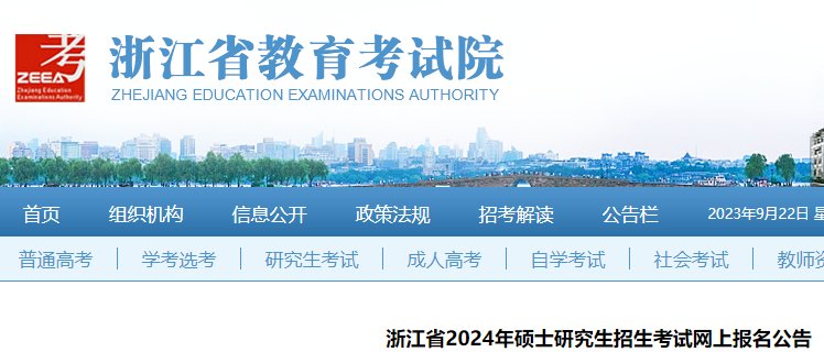 //yz.chsi.com.cn）