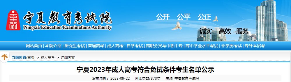 统考生报名条件及照顾加分政策