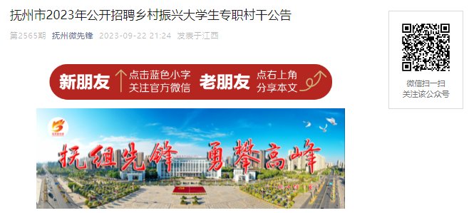 2023年广东惠州市龙门县永汉镇雅博